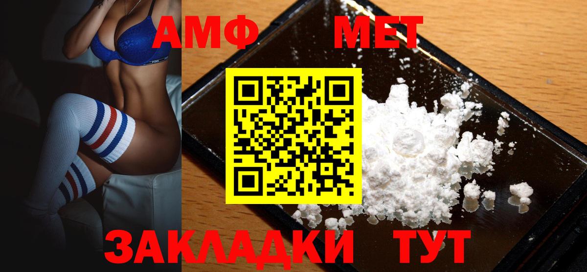 Зеленокумск  АМФ 97%  АМФЕТАМИН  Вход с VPN 
