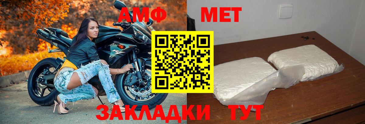 АМФЕТАМИН 98% Зеленокумск