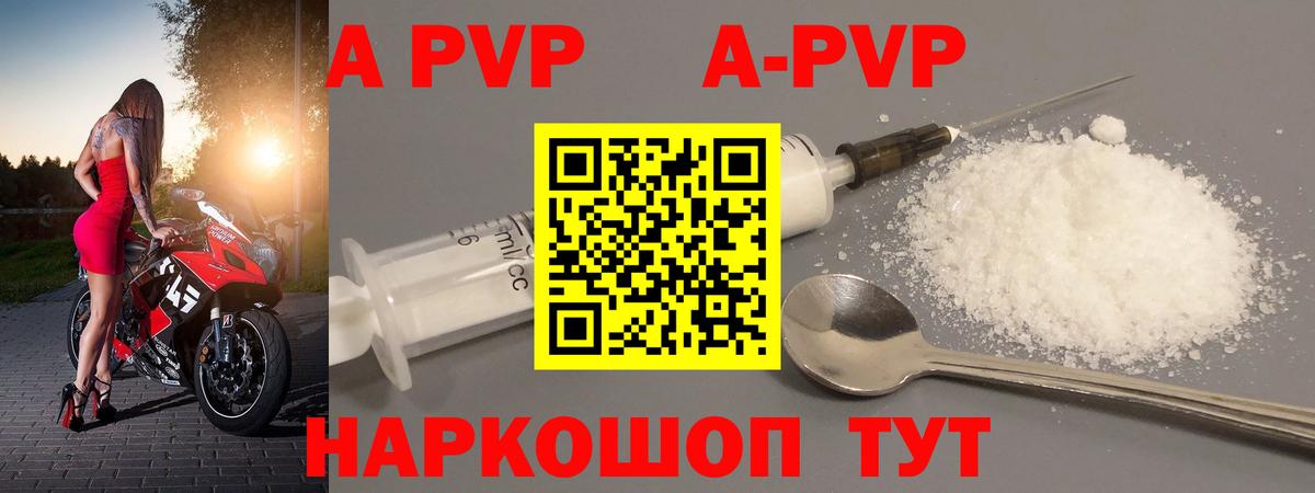 A-PVP крисы CK  A-PVP Соль  Вход с VPN  А ПВП  Alpha-PVP кристаллы  Зеленокумск 