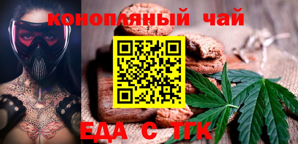 Cannafood марихуана Зеленокумск