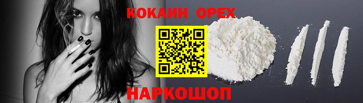COCAIN Эквадор  наркошоп  Зеленокумск  Вход с VPN  КОКАИН VHQ  КОКАИН 