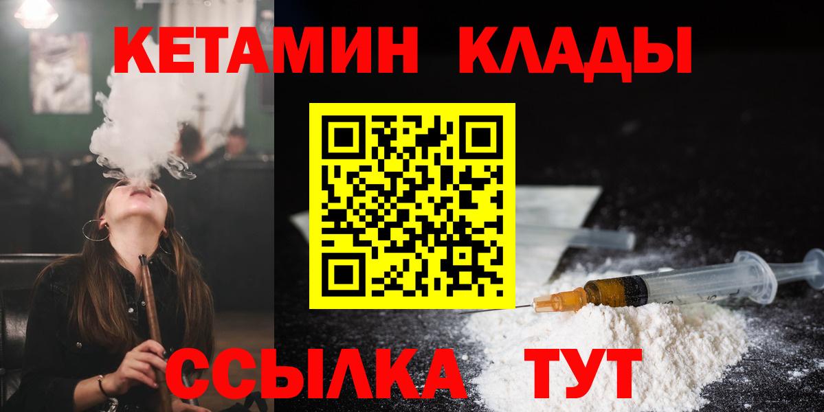 маркетплейс Telegram  Вход с VPN  Зеленокумск  Кетамин VHQ  Кетамин ketamine 