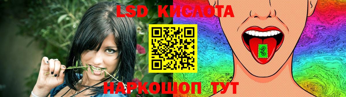 ЛСД экстази ecstasy  Вход с VPN  ЛСД экстази  Зеленокумск  LSD-25 экстази кислота 