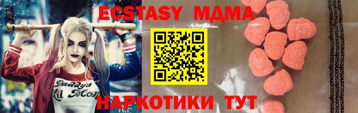 MDMA кристаллы Зеленокумск