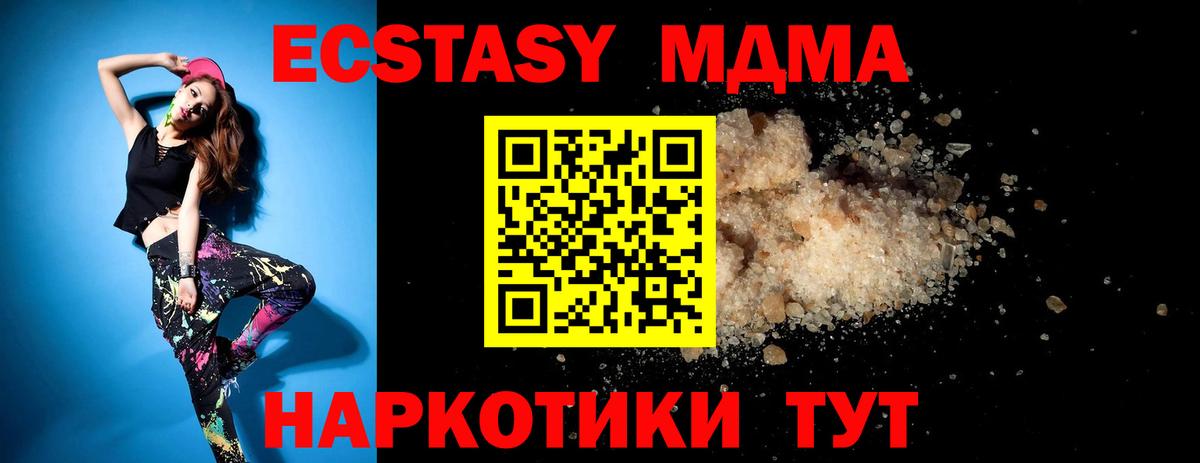 Зеленокумск  МДМА молли  МДМА crystal  МДМА  Вход с VPN 