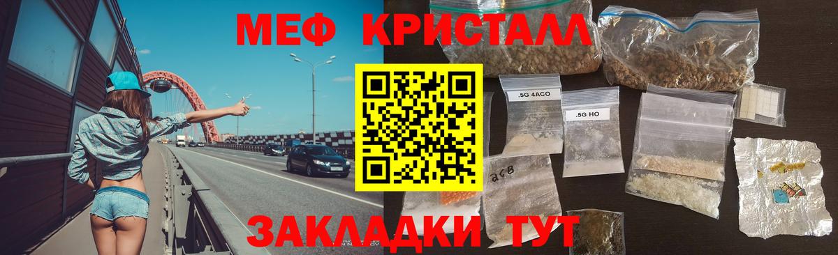МЕФ  Меф  Вход с VPN  МЯУ-МЯУ mephedrone  Зеленокумск 