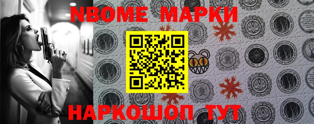 Зеленокумск  Марки 25I-NBOMe 1,5мг  Вход с VPN 