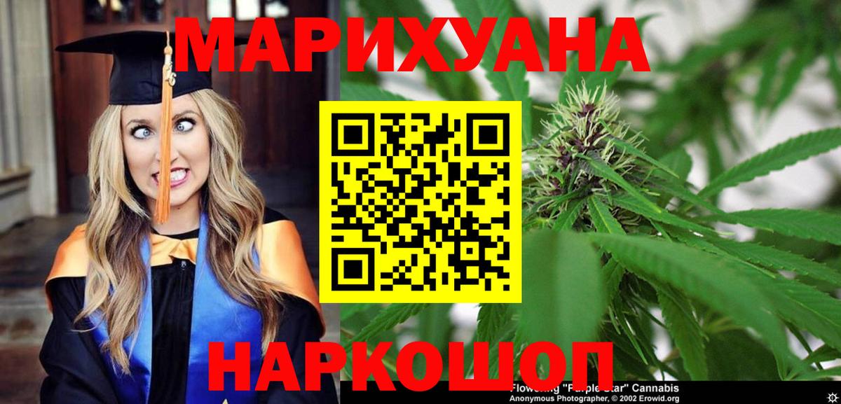 Канабис марихуана  Вход с VPN  Зеленокумск  Марихуана THC 21% 